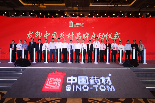 2019年10月10號(hào)，中藥控股舉行“龍印中國(guó)藥材”品牌戰(zhàn)略發(fā)布會(huì)，旨在以“龍印中國(guó)藥材”大品牌戰(zhàn)略引領(lǐng)中藥大健康全產(chǎn)業(yè)鏈體系的升級(jí)發(fā)展，為我國(guó)中藥事業(yè)的傳承創(chuàng)新鑄造高品質(zhì)品牌。.jpg